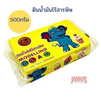 ราคา ดินน้ำมันไร้สารพิษ Non Toxic Clay ดินน้ำมันหลากสี เนื้อละเอียด แบบก้อน 500 กรัม 1 ก้อน (11292578963)