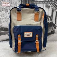 ราคา ลิงค์ 2 กระเป๋าเป้โดนัท Doughnut Macaroon Classic Size (16894015038)