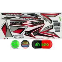 ราคา สติ๊กเกอร์ เวฟ 110i สติ๊กเกอร์มอไซค์ wave 110i ปี 2017 รุ่น 25 ล้อแม็กซ์ สีสวย สีสด สีไม่เพี้ยน (12884995944)