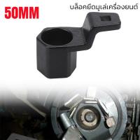 ราคา J D ขายดี บล็อกถอดมูเล่ HONDA บล็อคถอดมูเล่ Honda หกเหลี่ยม ขนาด 50 มิล (19542870815)