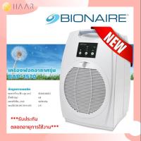 ราคา เครื่องฟอกอากาศ BIONAIRE Air Purifier 99 999 ULPA Replaceable Filter 0 1 Micron Ioniser พัดลม 3 Speed กระจายลม 360 องศา กรองฝุ่น PM2 5 แบคทีเรีย ไวรัส ห้องขนาด 40 50 ตรม BAP 1570 (5984648572)