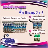 ราคา สารอุ้มน้ำโพลิเมอร์ เม็ดกลาง โปรโมชั่น ซื้อ10แถม2 2 ซื้อโพลิเมอร์พีดี100 เม็ดกลาง 10กก แถมฟรี โพลิเมอร์พีดี100 เม็ดกลาง ขนาด500กรัม 2 ถุ (10401976536)