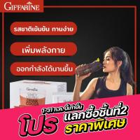 ราคา WHEY MARINE DRINK Protein COCOA FLAVOR รสโกโก้ Giffarine กิฟฟารีน (17921337673)
