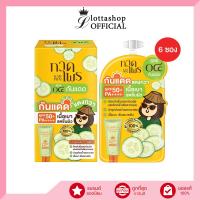 ราคา กาดไพร Kad Prai สูตร๐๔ กันแดด กันแดดแตงกวา 6กรัม คิวคัมเบอร์ เฟรช ยูวี เซรั่ม (18183956186)