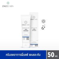 ราคา FACELABS Shooting Care Skin Restorer 50 ml ครีมลดอาการคัน ผื่นแดง ผิวแห้งลอกเป็นขุย สำหรับผู้ที่เป็นผื่นผิวหนังอักเสบหรือผิวแห้งมาก (19217996327)