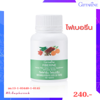 ราคา ไฟเบอรีน ผลิตภัณฑ์เสริมอาหาร ใยอาหารชนิดเม็ด กิฟฟารีน Giffarine Fiberine ขับ ถ่าย ลำใส้ ใยอาหาร (7881727869)