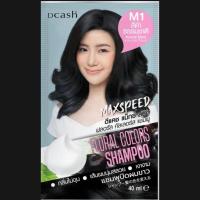 ราคา DCASH FLORAL COLOUR SHAMPOO MAXSPEED ดีแคช ฟลอรัล คัลเลอร์ส แชมพู แม็กซ์ สปีด แชมพูสมุนไพรปิดผมขาว ออร์แกนิก สีที่คงทน ปราศจากซิลิโคน ปราศจากน้ำหอม กรดอะมิโน (18811243811)