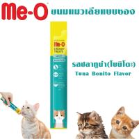 ราคา ขนมแมวเลีย Me O Creamy Treat 15g อาหารแมว ขนมแมว แมวเลีย ขนมครีม มีโอ อาหารแมวเลีย มีโอ ครีมมี่ทรีต รสแซลมอน ปลาทูน่า MK (19221476781)