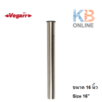 ราคา VS914 VS916 ท่อชาร์ป สแตนเลส ขนาด 14นิ้ว 16นิ้ว VEGARR (9195942476)