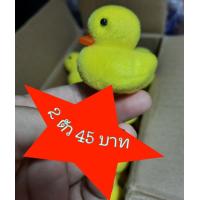 ราคา กิ๊บเป็ดเหลือง น่ารักๆ น้ำหนักเบามาก ก้านสปริงเด้งดึ๋ง (5953348838)
