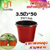 ราคา พร้อมส่งมาก กระถางต้นไม้พลาสติก กระถางต้นไม้ กระถางแคตตัส กระถางเพาะกล้าไม้อวบน้ำ กระถาง 3 5นิ้ว 5 9 นิ้ว 8 2 นิ้ว 9 4 นิ้ว greeny station (14003812667)