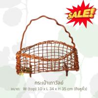 ราคา กระเป๋าเถาวัลย์สำหรับงานประดิษฐ์ ตกแต่งบ้าน หรือจัดต้นไม้ดอกไม้ (20853148650)