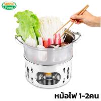 ราคา หม้อไฟสแตนเลส หม้อต้มยำ หม้อ HOTPOT สแตนเลส หม้อจิ้มจุ่ม หม้อต้มยำฆ้อง สำหรับ 1 2คน หม้อไฟสแตนเลส ขนาด 16 ซม Simplefood (17863037076)