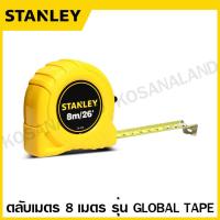 ราคา Stanley ตลับเมตร 3 เมตร 5 เมตร 8 เมตร รุ่น Global Tape รหัส 30 486 30 496 30 456 Global Tape Tape Rule Measuring Tape สแตนเลย์ 30 486N 30 496N 30 456N (18897455651)