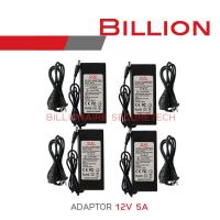 ราคา BILLION ADAPTOR 12V 5A 5 5x2 5mm PACK 4 BY BILLIONAIRE SECURETECH (785678809)