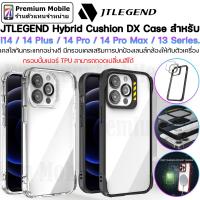 ราคา JTLEGEND Hybrid Cushion DX Case for i14 14 Plus 14 Pro 14 Pro Max 13 Series เคสกันกระแทกอย่างดีพร้อมกรอบบั้มเปอร์ (16569213510)