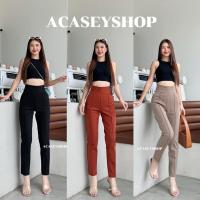 ราคา Acasey กางเกงขายาวผู้หญิง ตีเกล็ด ซิปข้าง ผ้าโรเชฟพรีเมียม ไซส์ S 3XL รุ่น โรเชฟพรีเมี่ยม (21101765476)