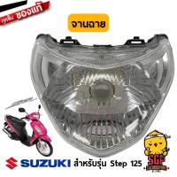 ราคา ชุดไฟหน้า HEADLAMP ASSY จานฉาย UNIT HEADLAMP แท้ Suzuki Step 125 (10960795716)