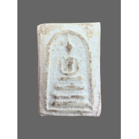 ราคา สมเด็จบางขุนพรหม พิมพ์ฐานคู่ เนื้อแก่ผงพุทธคุณ หลังตรายาง สวยมาก 4787 (20856033330)