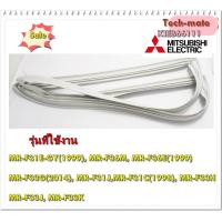 ราคา อะไหล่ของแท้ ขอบยางตู้เย็นมิตซูบิชิบานบน KIEB66111 MITSUBISHI MAGNET GAKET ASSY F (9532699346)