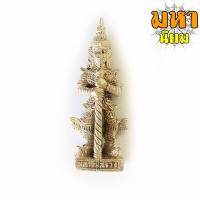 ราคา ท้าวเวสสุวรรณ เทวดาเดินดิน หลวงปู่สรวง วัดไพรพัฒนา จ ศรีสะเกษ (8549311925)