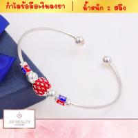 ราคา กำไล กำไลข้อมือ ลงยา ลายสุโขทัย ขนาด 2สลึง สามารถปรับขนาดได้ ชุบเงินแท้ งานเกรดพรีเมียม สินค้าขาดดีพร้อมส่ง (7462026631)