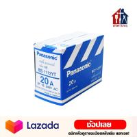 ราคา PANASONIC เซฟตี้ เบรกเกอร์ 2P 10A15A20A30A40A (7217774692)