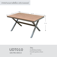 ราคา URBAN โต๊ะไม้ กลางแจ้ง ท็อปไม้สัก โต๊ะทานข้าว Table รุ่น UDT010 (21106424649)