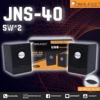 ราคา ลำโพง Neolution E Sport รุ่น JUS 40 (402996558)