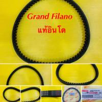 ราคา สายพาน Grand Filano แท้อินโด YAMAHA 2MB E7641 0 (12492355347)