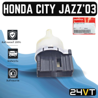 ราคา สวิตซ์แอร์ ของแท้ ฮอนด้า ซิตี้ แจ๊ส 2003 2007 HONDA CITY JAZZ 03 07 สวิทช์ พัดลมแอร์ แอร์รถยนต์ สวิทช์พัดลมแอร์ ตัวปรับ สวิท สวิต สวิทช์แอร์ สวิทช์ (15019369193)