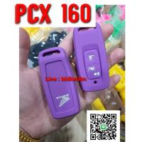 ราคา Pcx160 ซิลิโคนหุ้มกุญแจ Pcx160 click160 Lead scoopyi 2023 Forza350 2023 (8134813447)