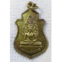 ราคา เหรียญรุ่นแรก หลวงพ่อนาค วัดล่องกะเบา อ อินทร์บุรี จ สิงห์บุรี ปี2536 (6339028689)