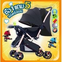 ราคา ซื้อ 1 แถม 5 รถเข็นเด็ก Baby Stroller เข็นหน้า หลังได้ ปรับได้ 3 ระดับ นั่ง เอน นอน เข็นหน้า หลังได้ New baby stroller (15537573676)