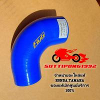 ราคา ท่อยางซิลิโคน Turbo HYB งอ90องศา ขนาด1 5ออก2 0นิ้ว ทนทาน งานหนา4ชั้น ท่อยางเทอร์โบ สินค้าแท้จากโรงงาน HYB (20541239554)