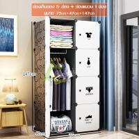 ราคา ตู้แขวนเสื้อผ้า ขนาดใหญ่ ตู้อเนกประสงค์ ตู้เสื้อผ้า DIY ชั้นใส่เสื้อผ้า ตู้เสื้อผ้าพลาสติก ตู้เก็บของอเนกประสงค์ ถอดประกอบเองได้ (18692390675)