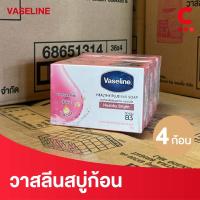 ราคา ยกลัง 144 ก้อนราคาส่ง วาสลีน สบู่ก้อน เฮลธี ไบร์ท ขนาด 65 กรัม (20401909122)