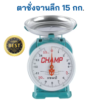 ราคา ตาชั่งจานลึก 15 กก ตาชั่ง เครื่องช่าง เครื่องชั่ง ตราชั่ง เครื่องชั่งสปริง กิโลชั่ง ตาชั่งคุณภาพดี ตาชั่งสปริง ชั่งเล็ก กิโลชั่งขายของ (19323565378)