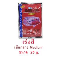 ราคา XO อาหารปลาหมอสี โปรตีนสูง เร่งหัว Humpy Head เร่งสี Ever Red เร่งสีและหัว Super Red SYN ขนาด 25 g (19353577254)