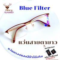 ราคา แว่นสายตายาว แว่นกรองแสงสีฟ้า แว่นทรงเหลี่ยมครึ่งกรอบ Blue Filter Phariya แว่นสีน้ำตาลเข้ม แว่นตา แว่นตาราคาถูก แถมฟรี ซอง ผ้า แว่นตากวาง (20219477202)