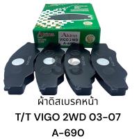 ราคา ผ้าดิสเบรคหน้า T T VIGO 03 07 2WD A 690 AKINA (20803175481)