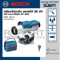 ราคา Bosch รุ่น GOL 26 D กล้องวัดระดับ ขยายได้ 26 เท่า 100 เมตร ใช้คู่กับ BT 160 0601068000 (10642819815)