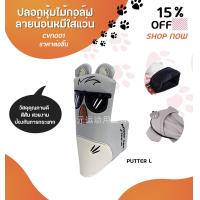 ราคา ปลอกหุ้มไม้กอล์ฟ ขายแยกชิ้น ลายน้อนหมีใส่แว่น Golf Head Cover bears CVN001 (9525919450)