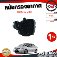 ราคา หม้อกรองอากาศ โตโยต้า วีออส ปี 2007 แท้ TOYOTA VIOS 2007 โกดังอะไหล่ยนต์ อะไหล่ยนต์ รถยนต์ (9616250603)