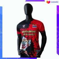 ราคา เสื้อกีฬาพิมพ์ลายหนุมาน แท้ สีแดง Red Ballthaifc sport (9348788701)