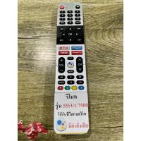 ราคา รีโมททีวีSKYWORTH มีคำสั่งเสียงใช้งานได้เลย (10283594227)