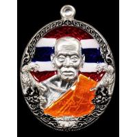 ราคา หลวงพ่อพัฒน์ รุ่นราชาพยัคฆ์ วัดห้วยด้วน เนื้อเงิน ลงยาลายธงชาติ เลข9988 เลขสวยมาก กล่องเดิม 503 (10543774727)