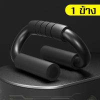 ราคา ที่วิดพื้น บาร์วิดพื้น อุปกรณ์วิดพื้น เครื่องช่วยวิดพื้น Push Up เสริมกล้าม สีดำ อุปกรณ์วิดพื้นบริหารกล้ามอกแขน บาร์ดึงข้อ บาร์วิดพื้น (14181529168)