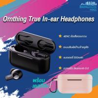 ราคา 1More Omthing AirFree True Wireless Bluetooth Earphone Airdot TWS 5 0 Headset หูฟังไร้สาย หูฟังบลู บริการเก็บเงินปลายทาง สำหรับคุณ (16195627766)