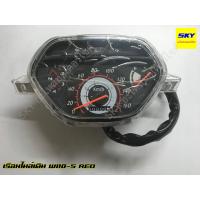 ราคา เรือนไมล์เดิม WAVE110 S RED เวฟ100s หน้าปัดแดง ตรงรุ่น (1170726761)